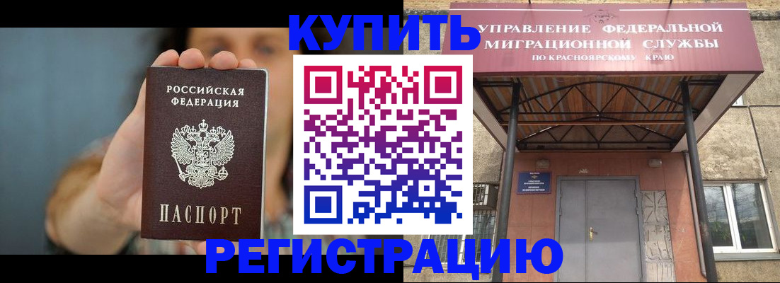 временная регистрация в Серове