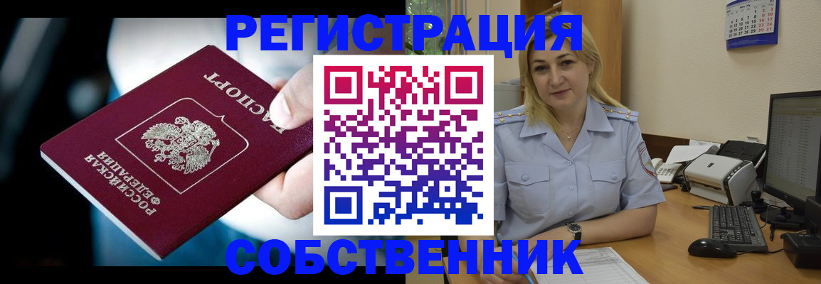 где прописаться в Серове