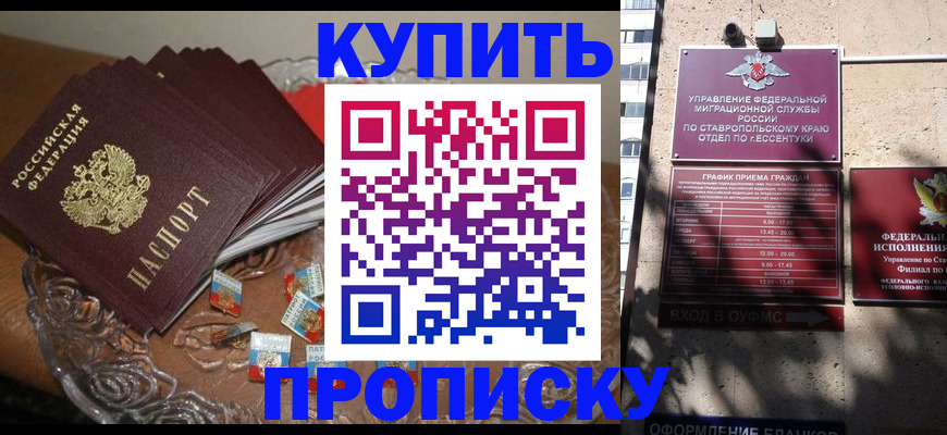 временная регистрация для всех в Серове