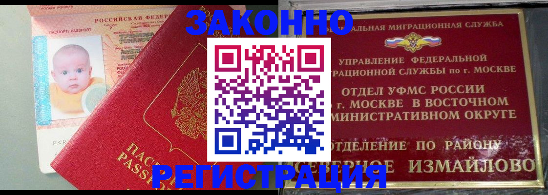 прописка регистрация в Серове