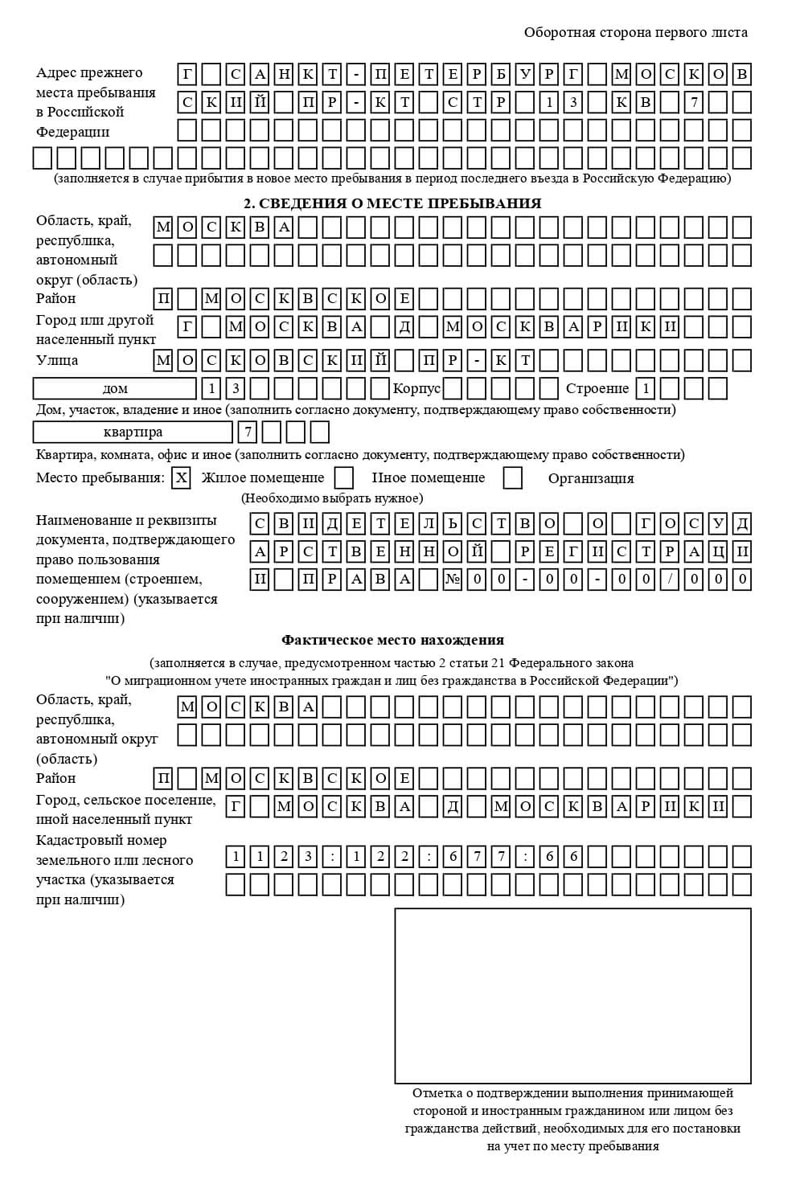 временная регистрация в Серове